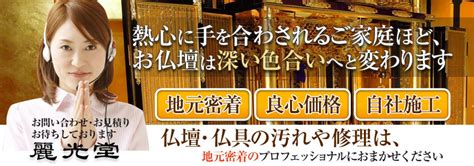 麗光堂|麗光堂（鈴鹿市/仏壇・仏具店）の電話番号・住所・地図｜マピ 